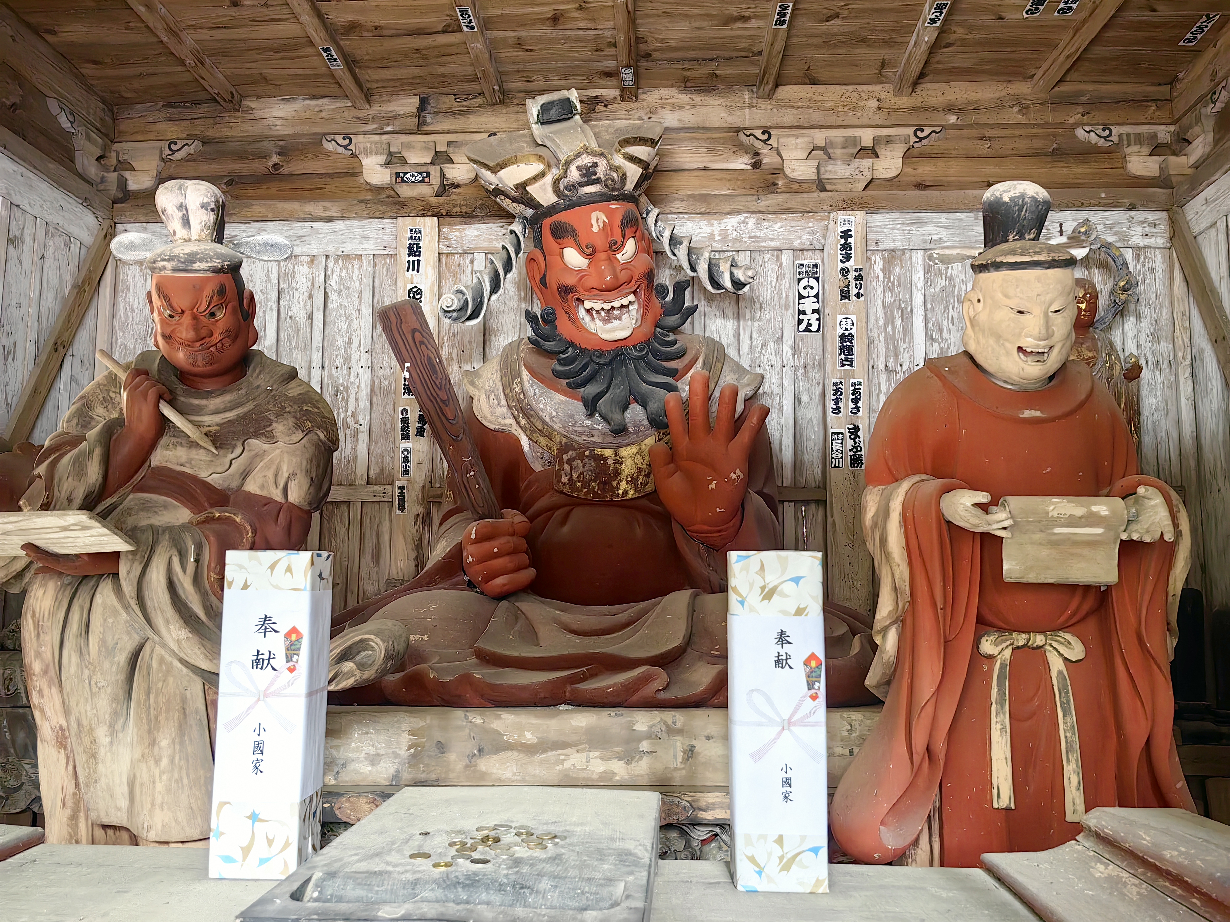 第二十番 獨鈷山 西明寺